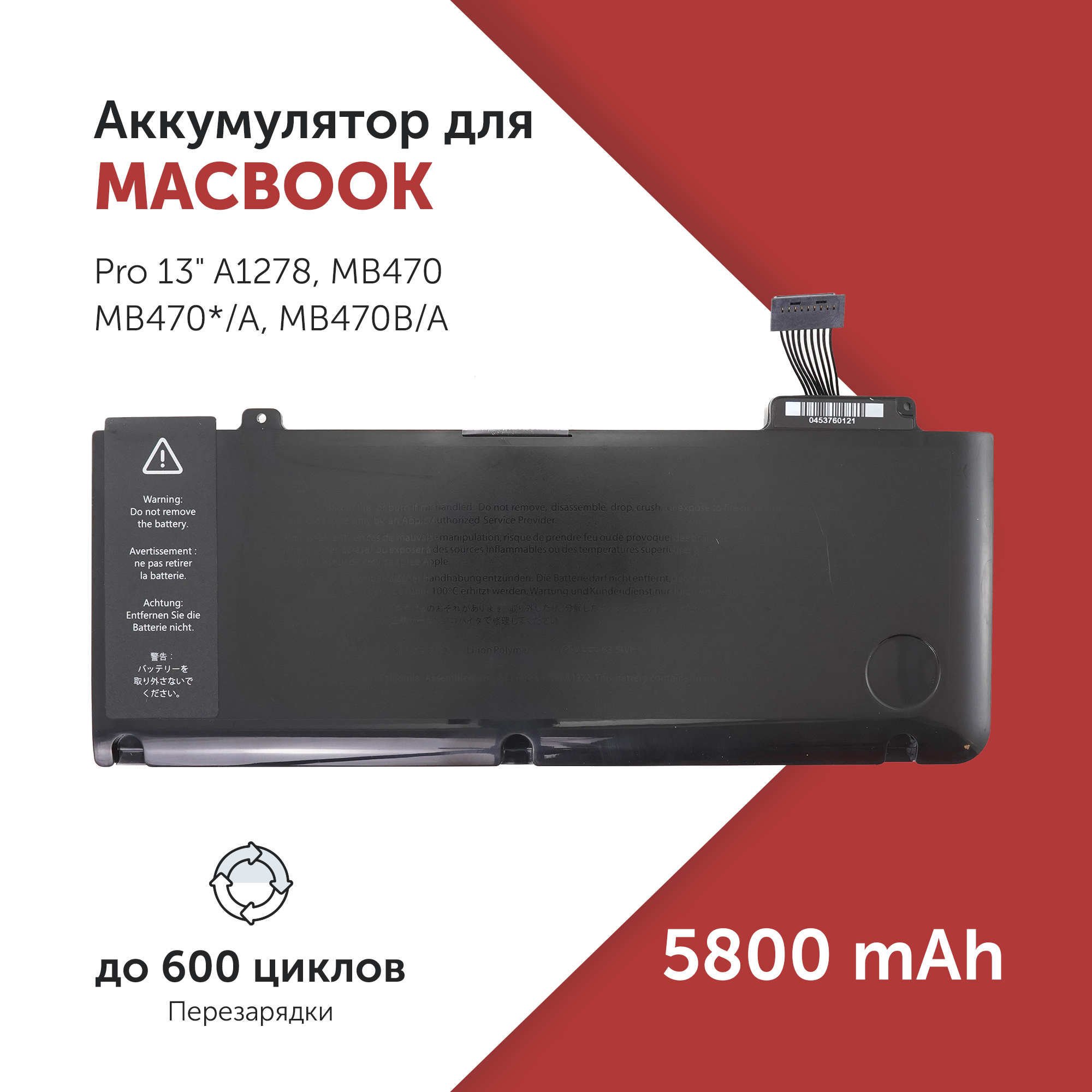 Аккумулятор A1322 для Apple MacBook Pro 13