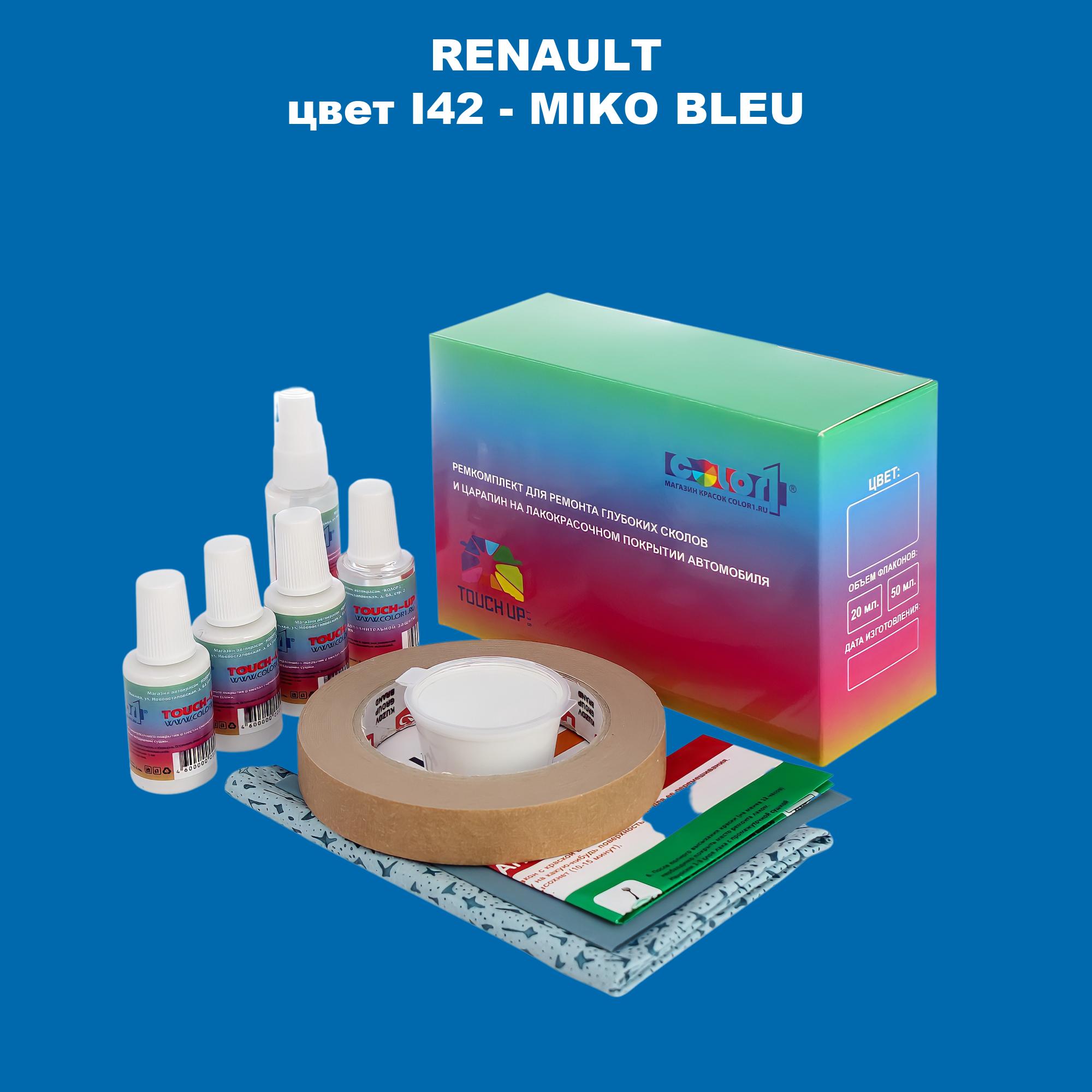 

Ремкомплект для ремонта сколов и царапин COLOR1 для RENAULT, цвет I42 - MIKO BLEU, Бесцветный