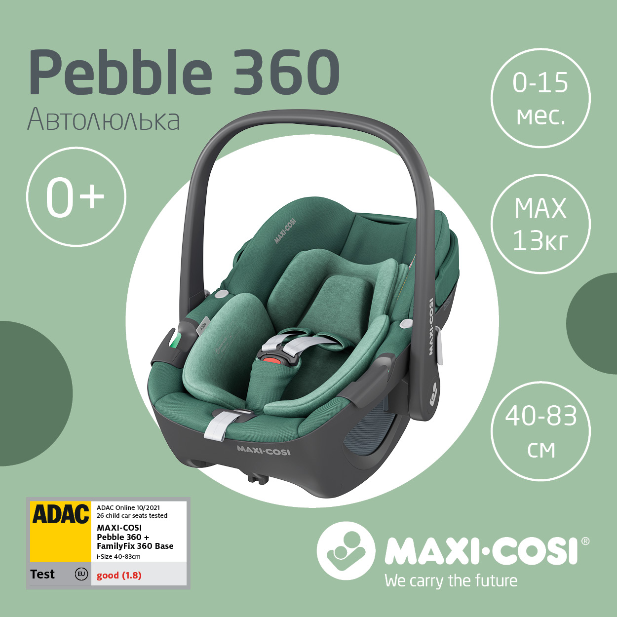 Автокресло Maxi-Cosi 0-13 кг Pebble 360 Essential Green/зеленый автолюлька maxi cosi 0 13 кг pebble pro i size essential red красный