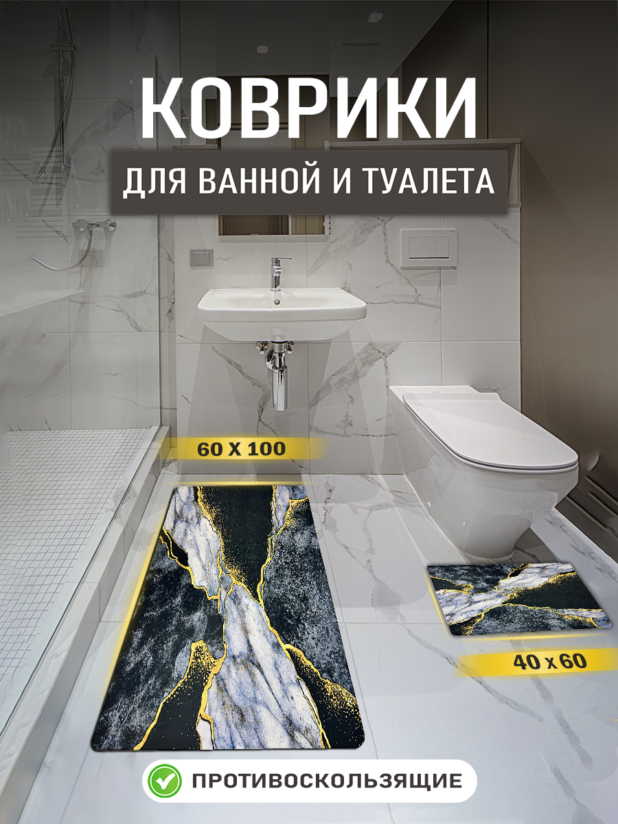 

Коврик для ванной и туалета противоскользящий, 100X60