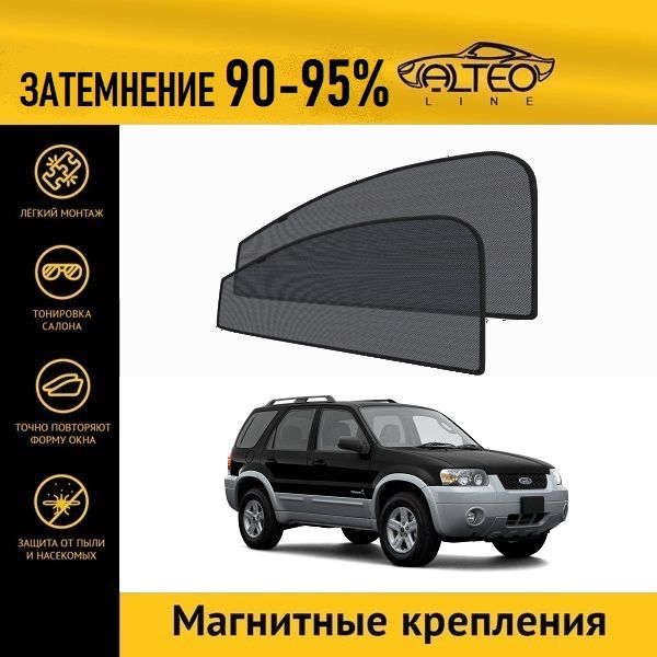 

Автошторки ALTEO на Ford Maverick 3 restyle (2004-2007) джип 5d
