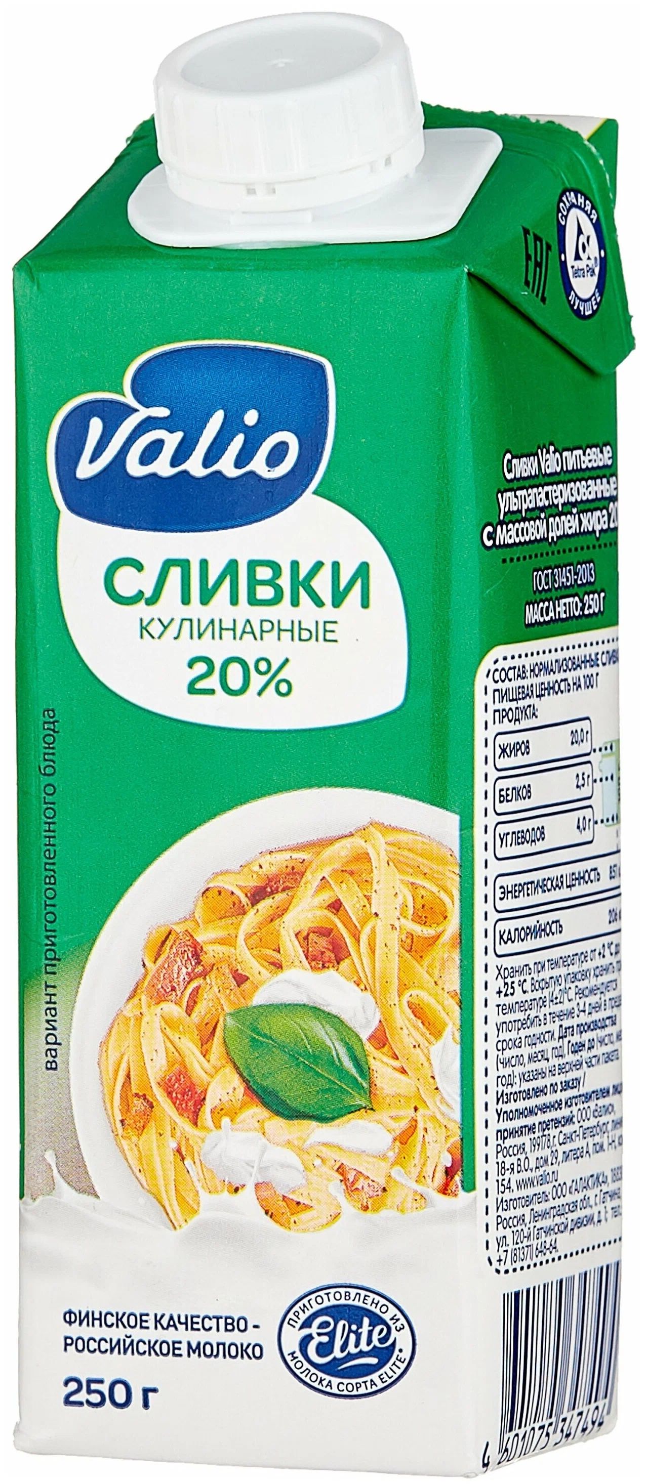 Сливки Viola кулинарные, 20%, 200 мл