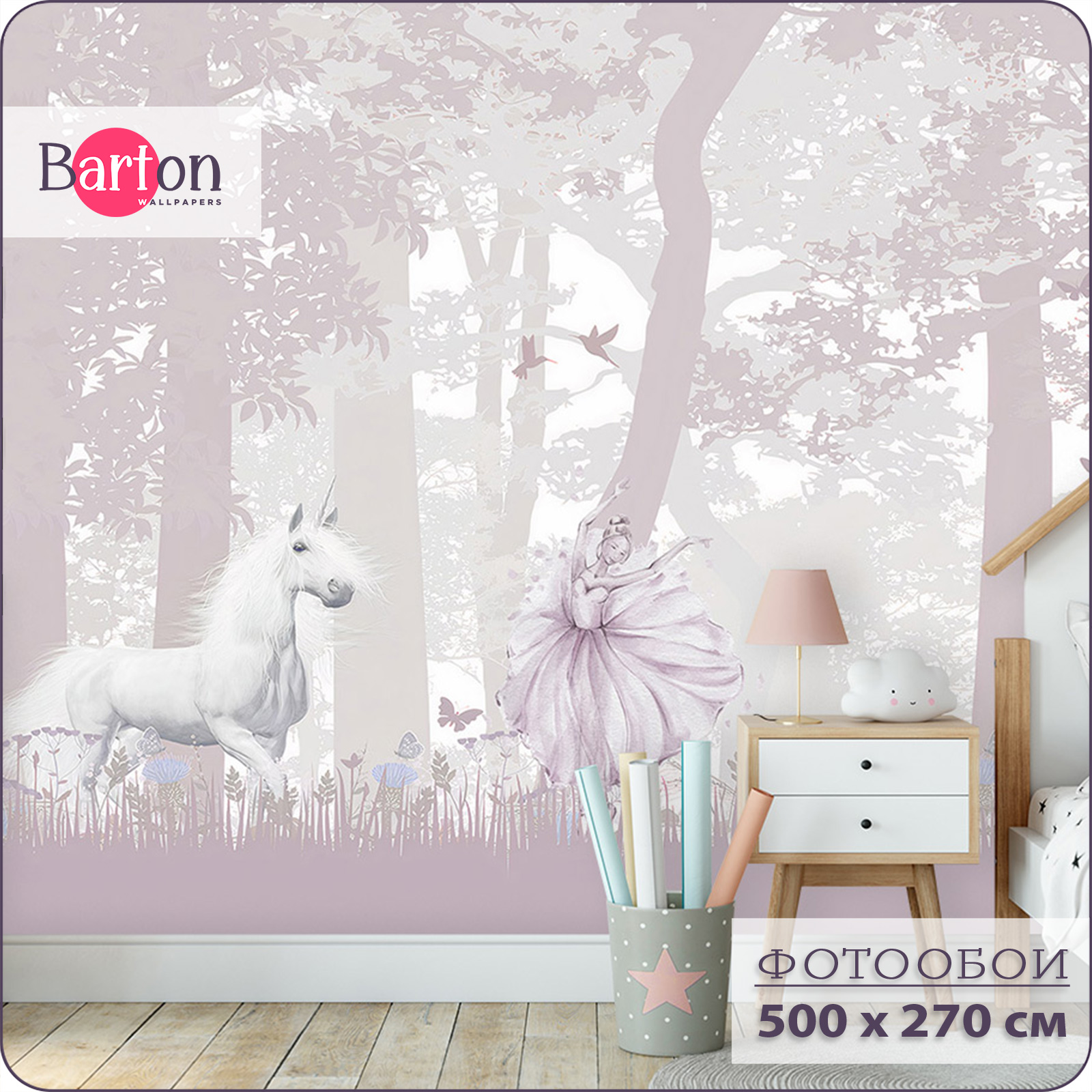

Фотообои флизелиновые 3d Bartonwall детские Принцесса Единорог 500х270 см K259 K25905, Розовый;серый, K259