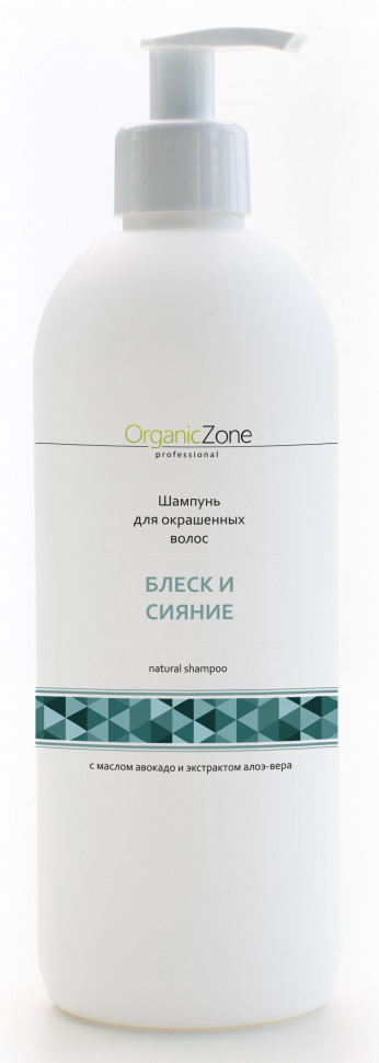 Шампунь Organic Zone Блеск и сияние