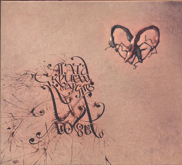фото Агата кристи - коварство и любовь фирменный диск (1 cd) медиа