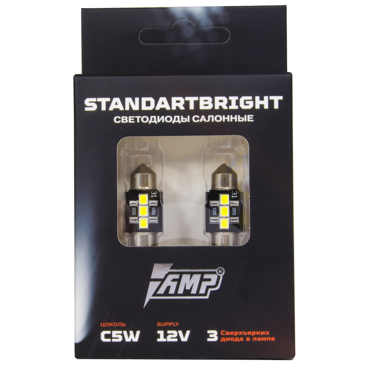 Светодиод салонный AMP StandartBright C5W(31mm)