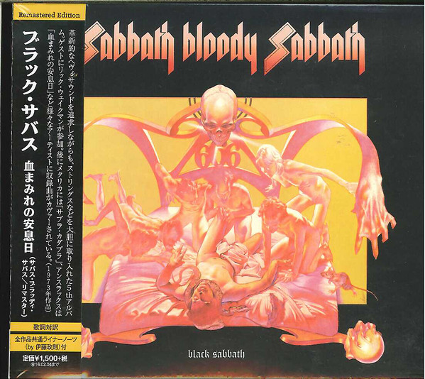 

BLACK SABBATH: Sabbath Bloody Sabbath (1 CD)