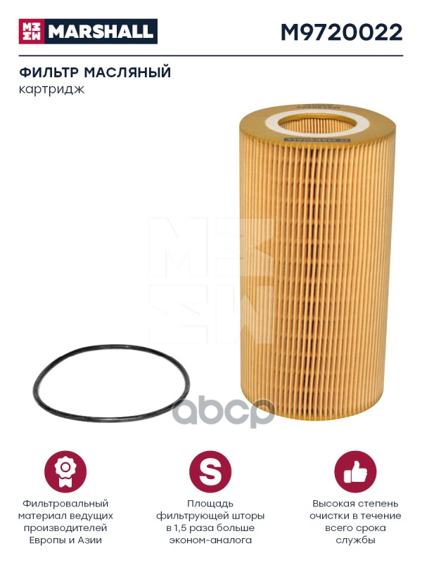 фото Фильтр масляный, элемент daf xf105/106 hcv m9720022 nsii0024781964 marshall арт. m9720022 marshall autoparts