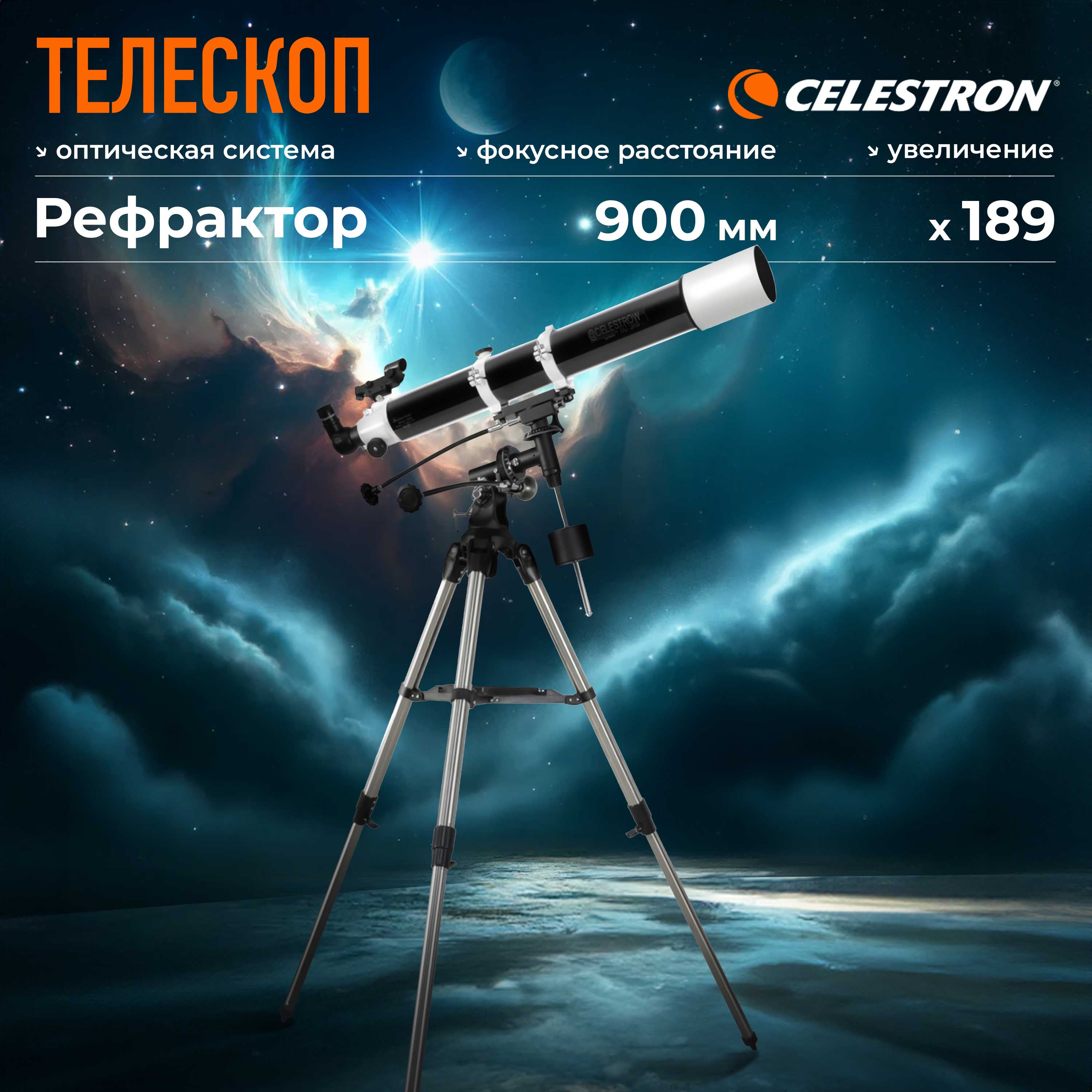 

Телескоп Celestron Deluxe 80 EQ - 81048, Серый, Deluxe 80 EQ