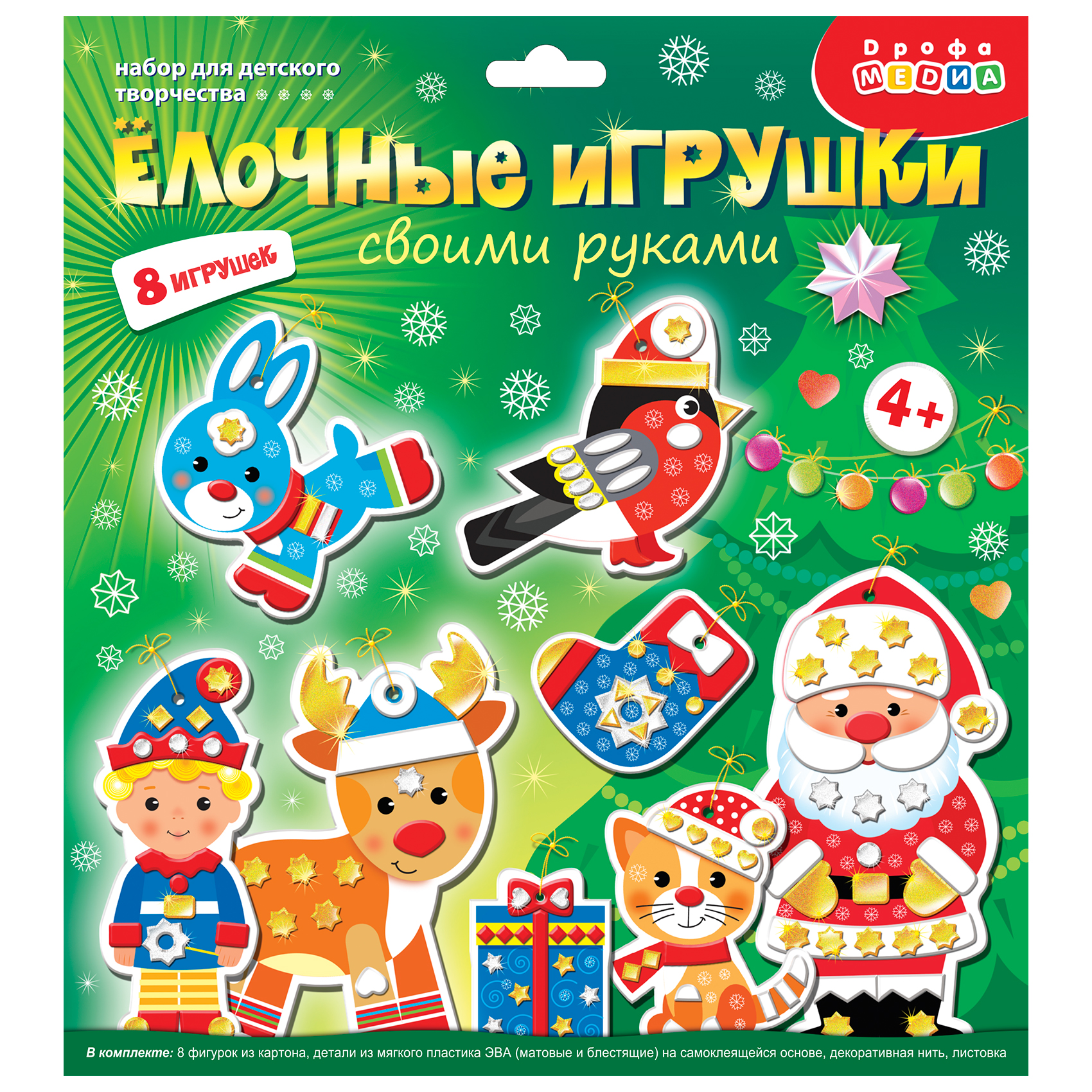 

Мягкая картинка Ёлочные игрушки своими руками - 2 Дрофа-медиа
