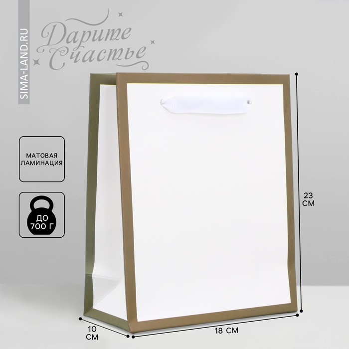 

Пакет подарочный Дарите Счастье Белый 15 х 12 х 5.5 см, 7435407