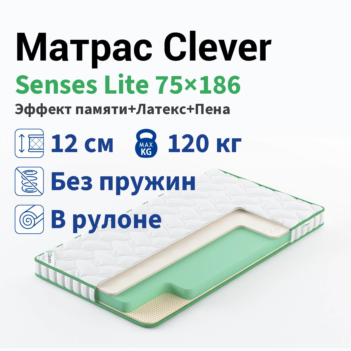 фото Матрас clever senses lite 75x186