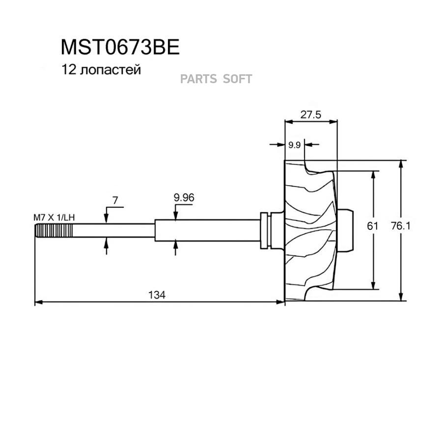 

Вал Турбокомпрессора Krauf Mst0673Be Krauf MST0673BE