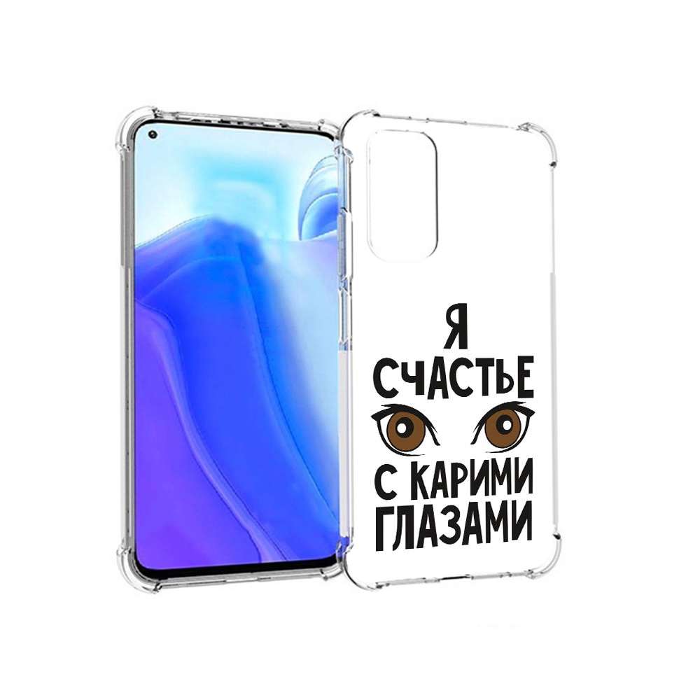 

Чехол MyPads Tocco для Xiaomi Redmi Note 11S счастье с карими глазами (PT162215.279.634), Tocco