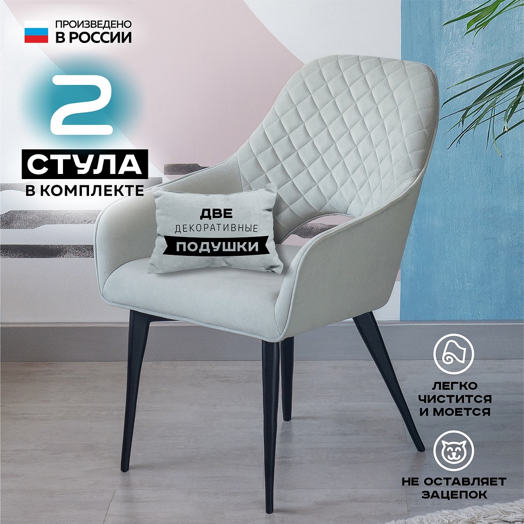 

Стул для кухни Vikenzo HOUSE Джетро сильвер 2 шт, Джетро9