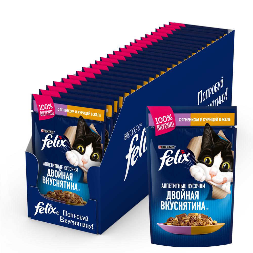 фото Влажный корм для кошек felix аппетитные кусочки, курица, ягненок, 26шт, 85г