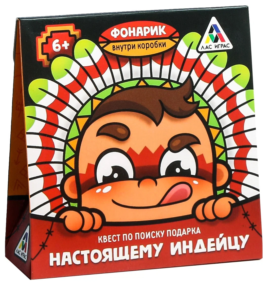 

Игра Лас Играс Настоящему индейцу