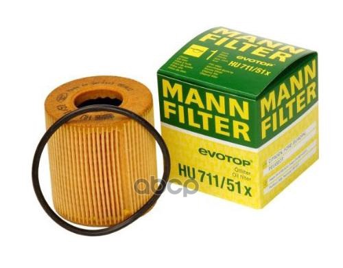 

Фильтр масляный двигателя MANN-FILTER HU711/51X