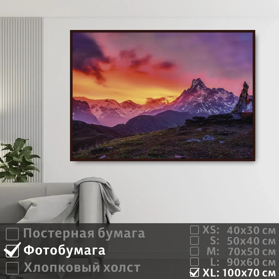 

Постер на фотобумаге ПолиЦентр Восход солнца в горах 100х70 см, ВосходСолнцаВГорах1