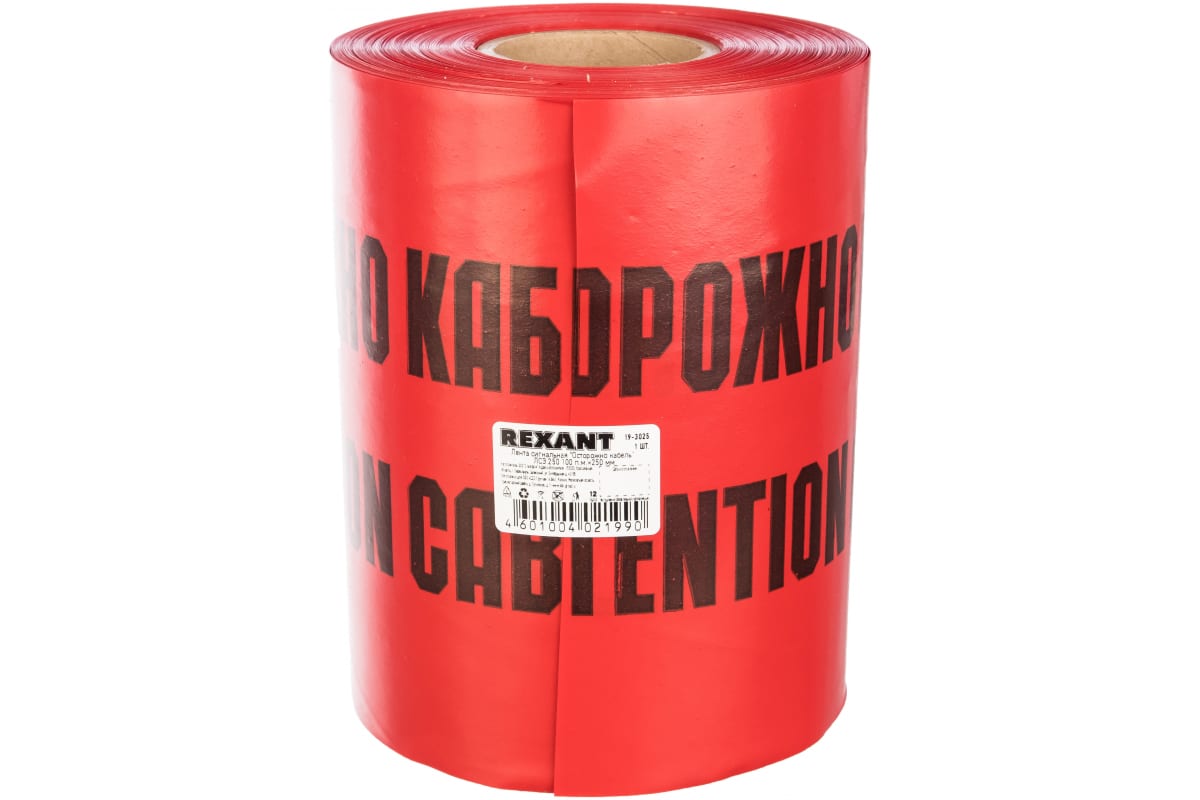

Лента сигнальная <Осторожно кабель> ЛСЭ 250 100 п.м. х 250 мм REXANT