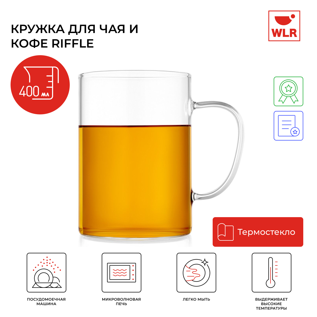 

Кружка стеклянная для чая и кофе WLR Plain, 400 Vл, 22702058, Plain