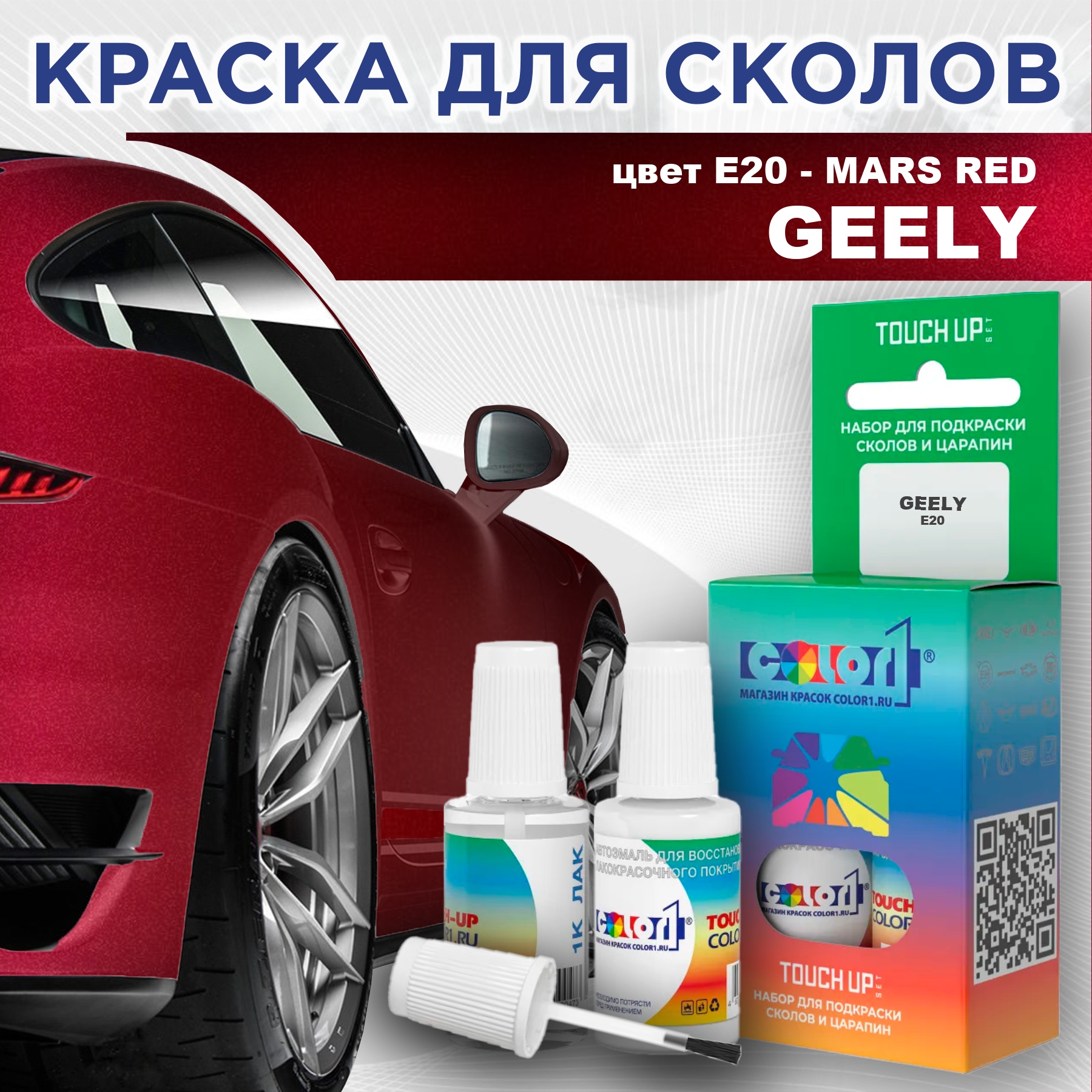 

Краска для сколов во флаконе с кисточкой COLOR1 для GEELY, цвет E20 - MARS RED, Прозрачный
