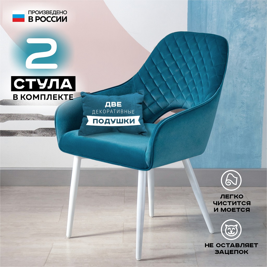 Стул для кухни Vikenzo HOUSE Джетро гранд 2 шт, Джетро9