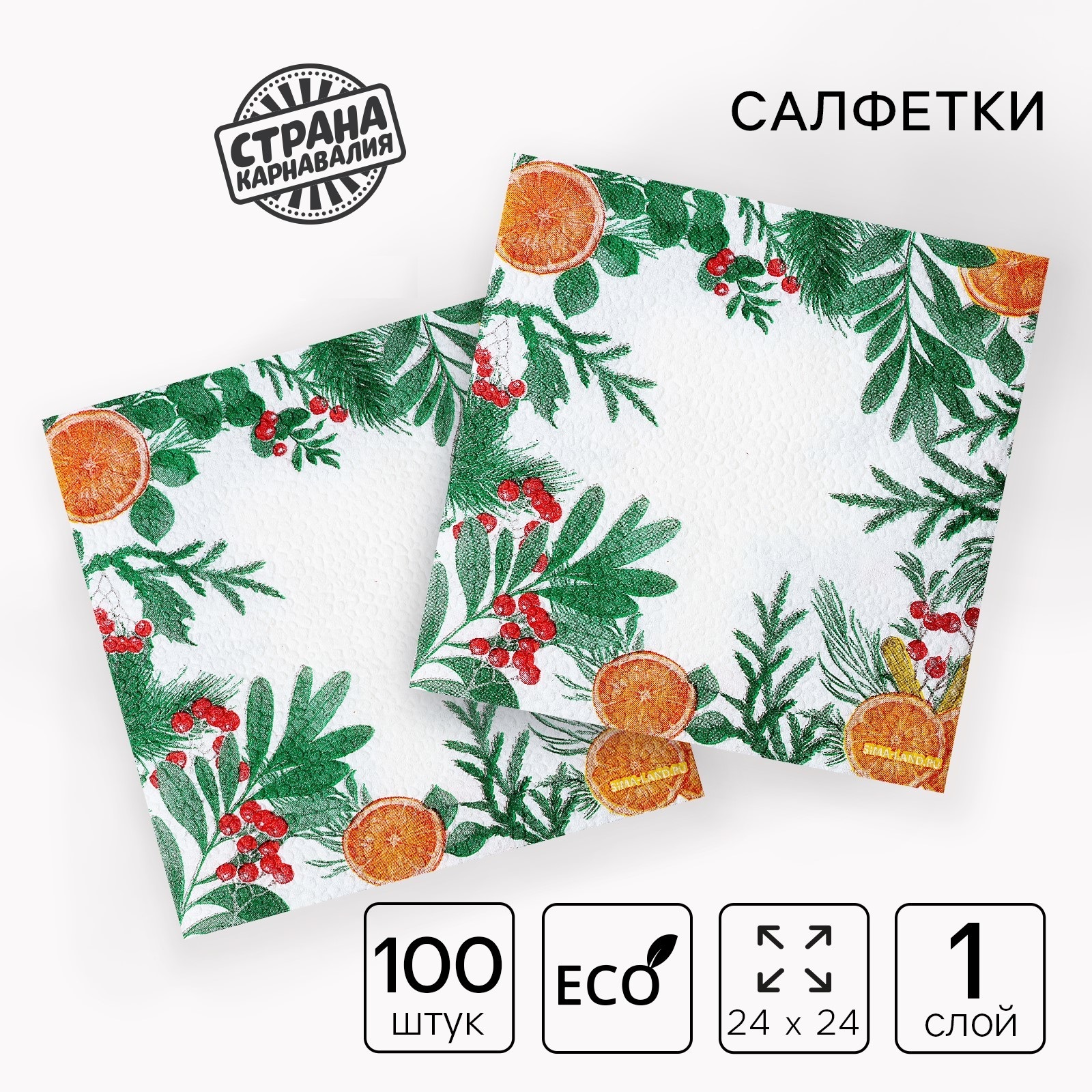 

Салфетки Страна Карнавалия Новогодний аромат 24x24 см, 100 шт, Разноцветный