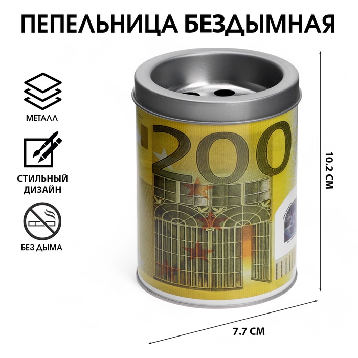 

Пепельница для дома бездымная 200 Euro, для сигарет и стиков, 7.7 х 10.2 см, желтая, Желтый