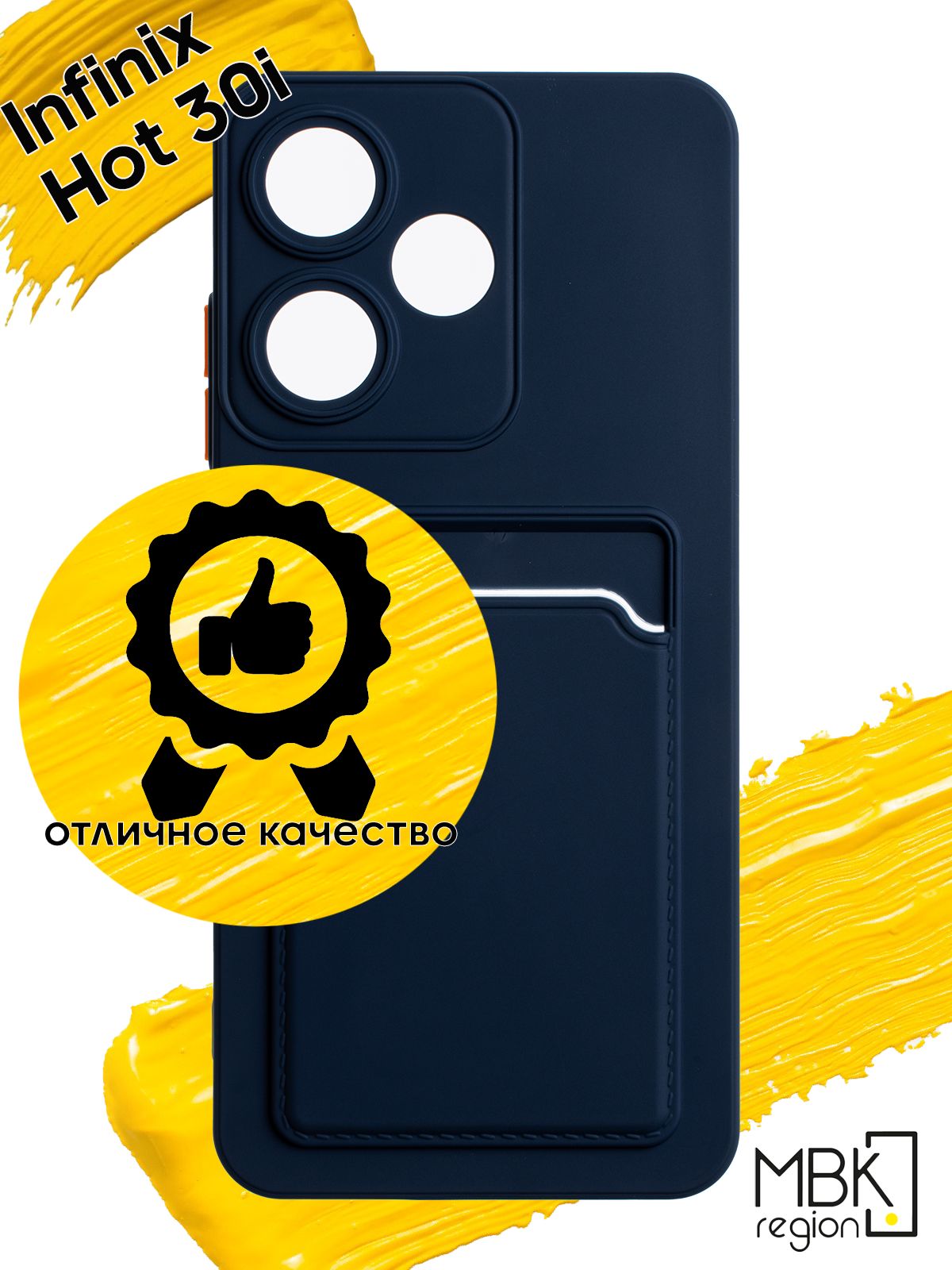 

Чехол для карты на Infinix Hot 30i, синий