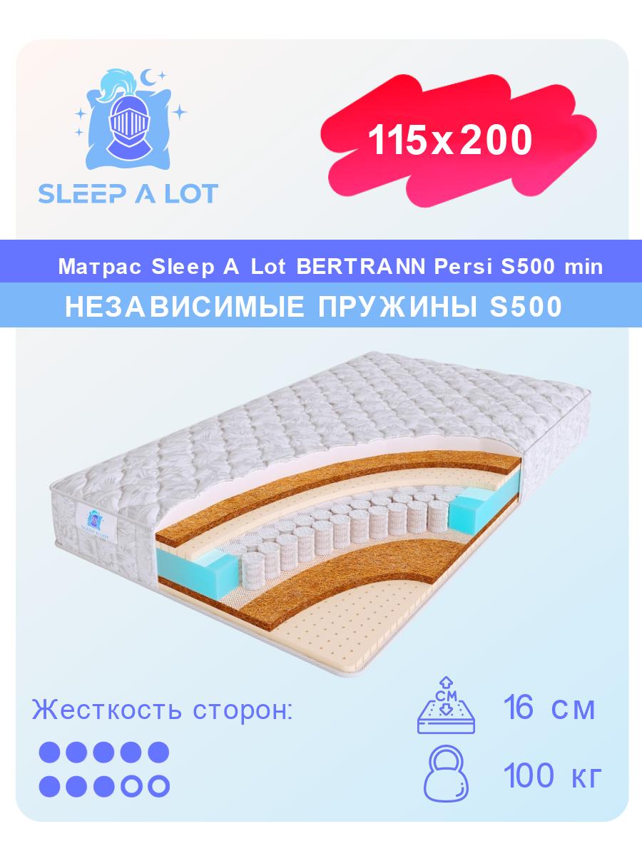 Ортопедический матрас Sleep A Lot Bertrann Persi S500 min 115x200 белый, размер полутораспальный