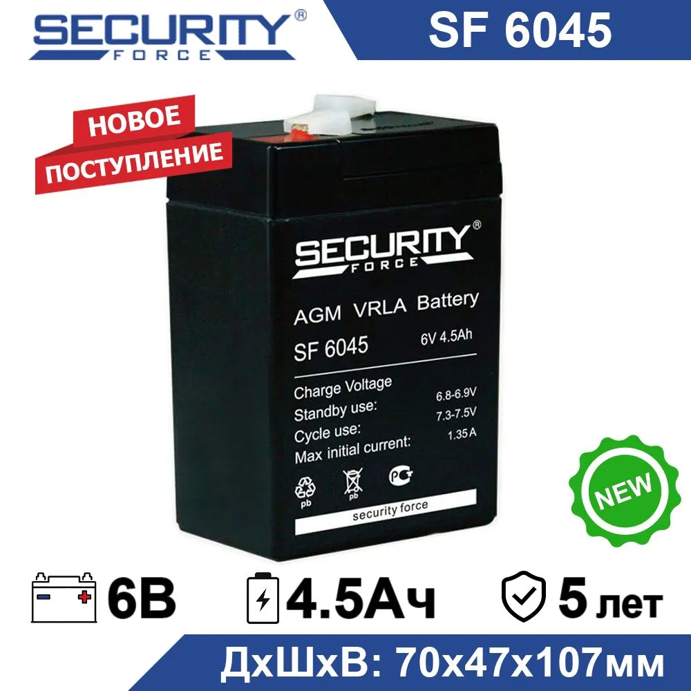 фото Аккумулятор для ибп security force sf 6045 4.5 а/ч 6 в (sf6045)