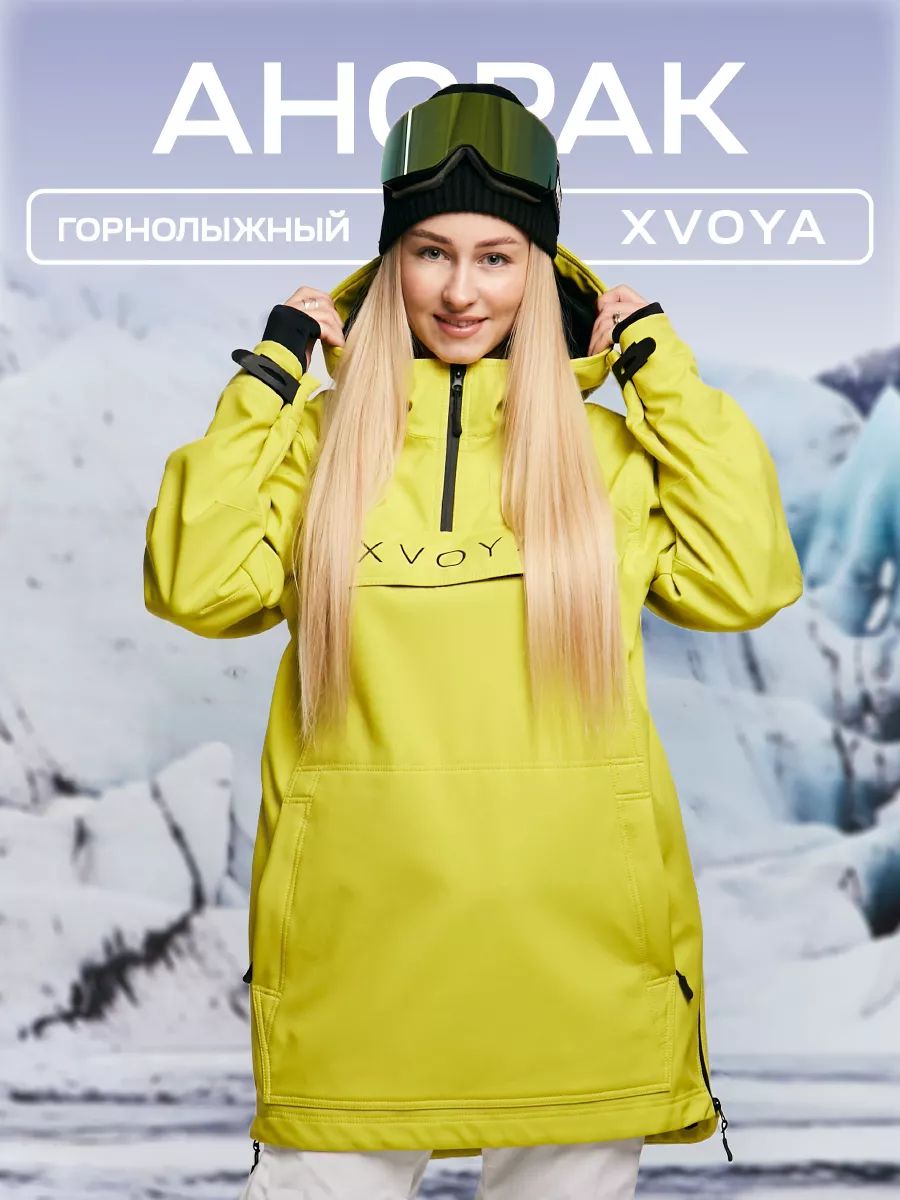 Анорак женский XVOYA anorak15 желтый M