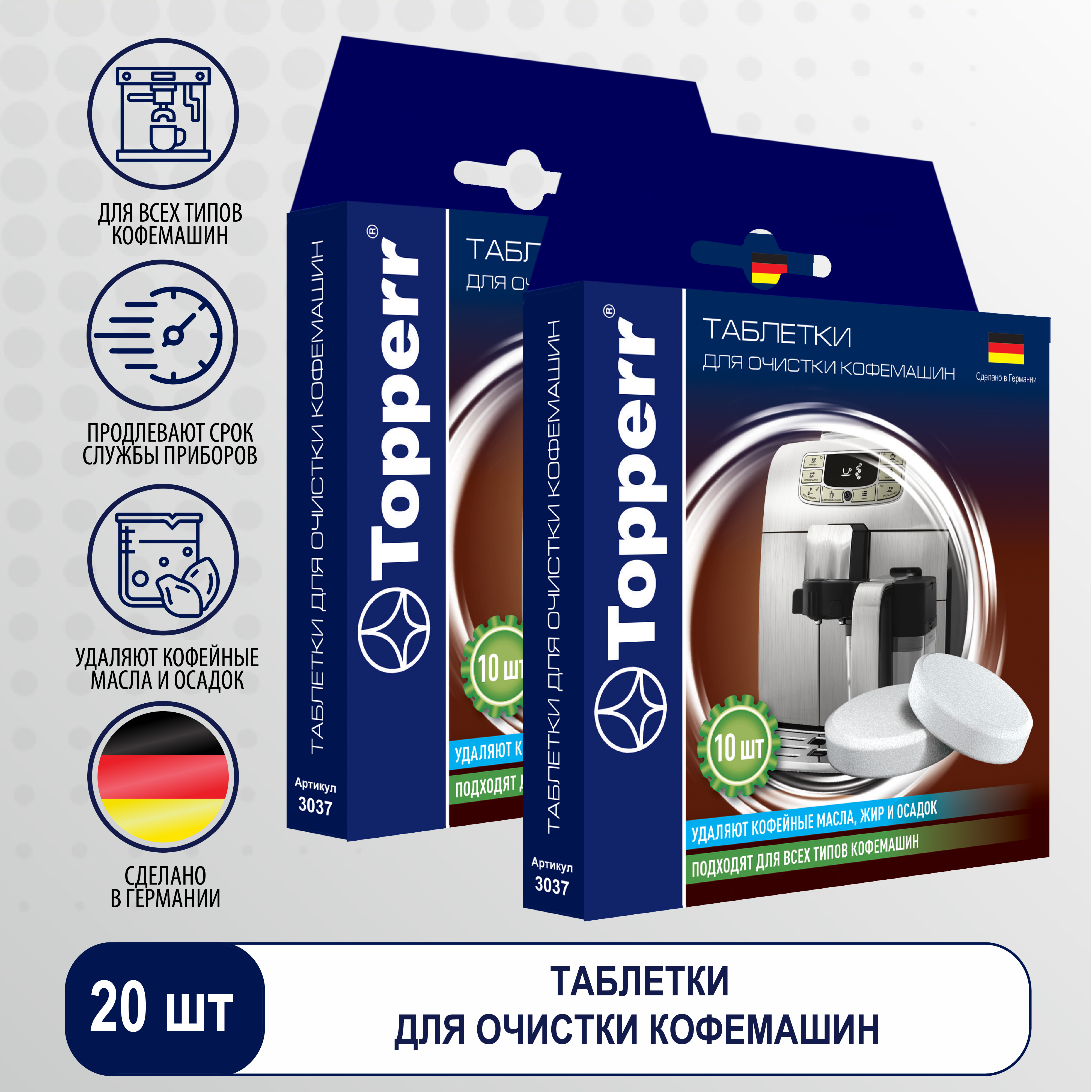 Чистящее средство Topperr 30372 699₽