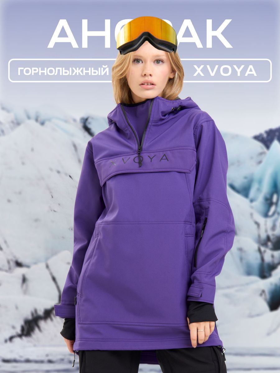 

Анорак женский XVOYA anorak15 фиолетовый M, anorak15