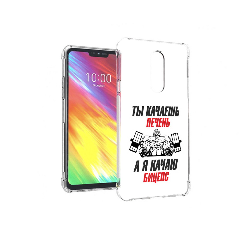 

Чехол MyPads Tocco для LG G7 бодибилдинг качаю бицепс (PT124618.72.235), Прозрачный, Tocco