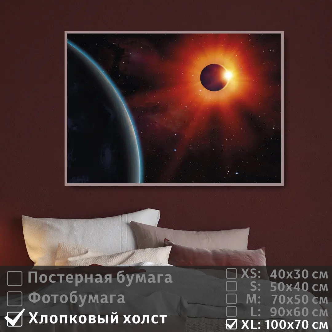 

Постер на холсте ПолиЦентр Планета земля в космосе при ярком свете 100х70 см, ПланетаЗемляВКосмосеПриЯркомСвете1