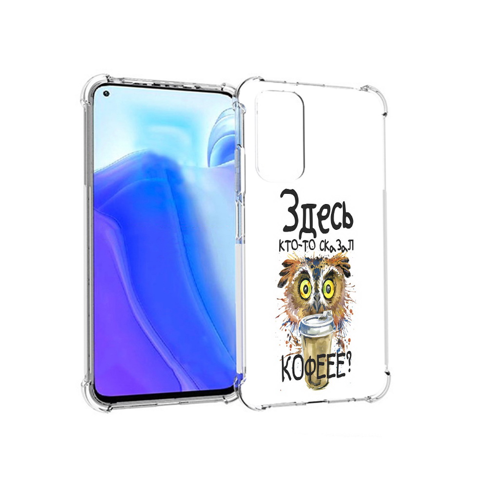 

Чехол MyPads Tocco для Xiaomi Redmi Note 11S Здесь кто то сказал кофе (PT162215.279.84), Tocco