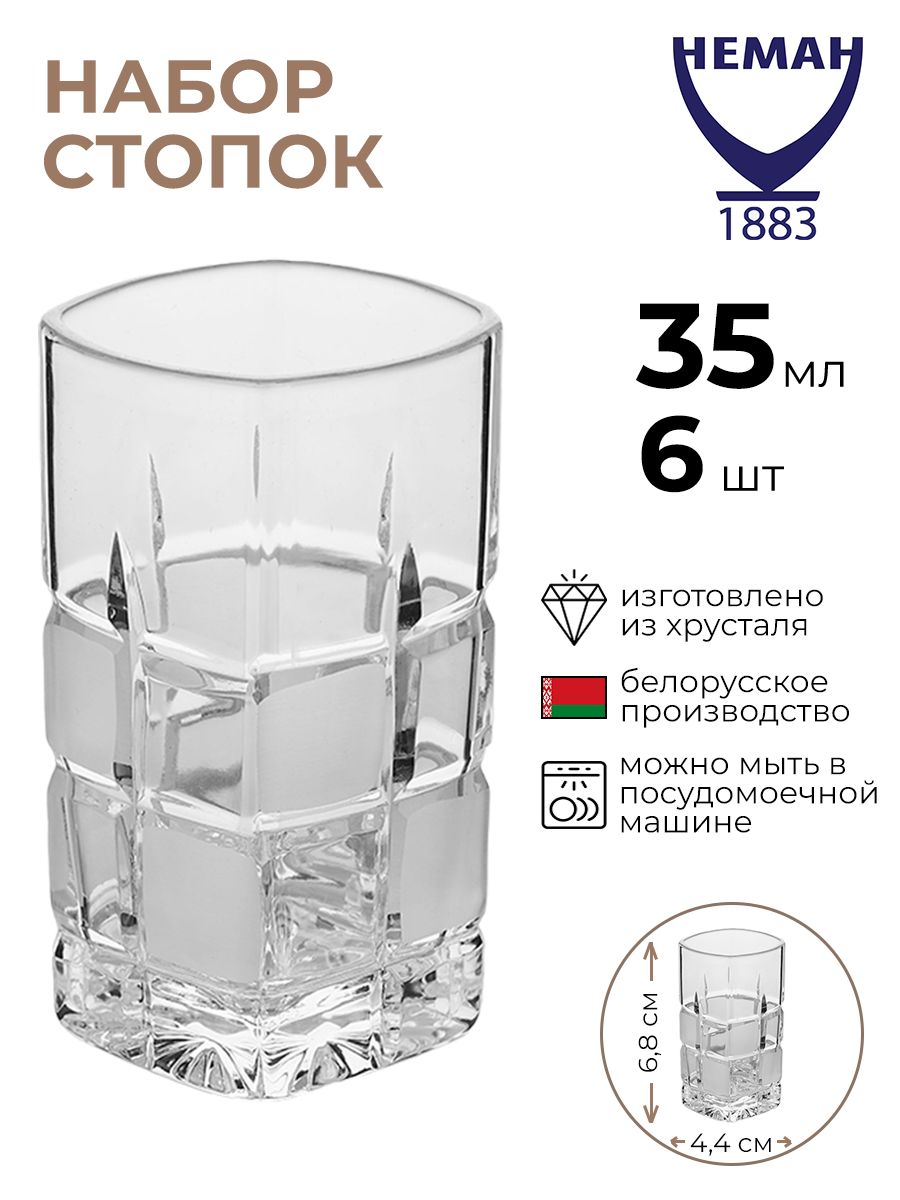 

Набор стопок Neman 6 шт, Прозрачный