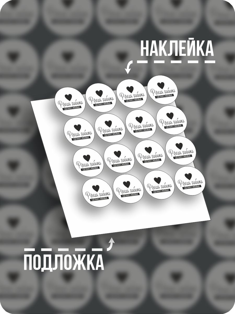 

Наклейка Наклейки за Копейки ИНТ1-Б, 80 штук, ИНТ1-Б