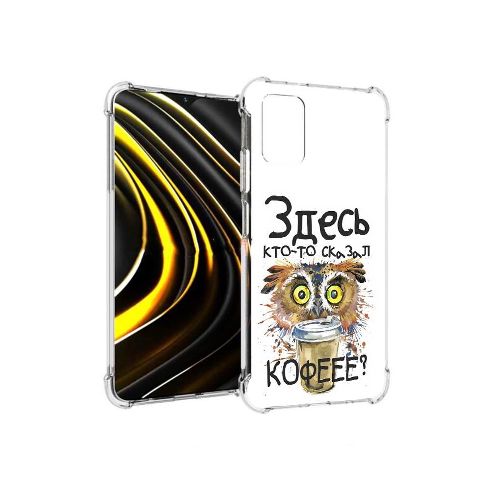 

Чехол MyPads Tocco для Xiaomi Poco M3 Любительница кофе (PT156204.280.111), Прозрачный, Tocco
