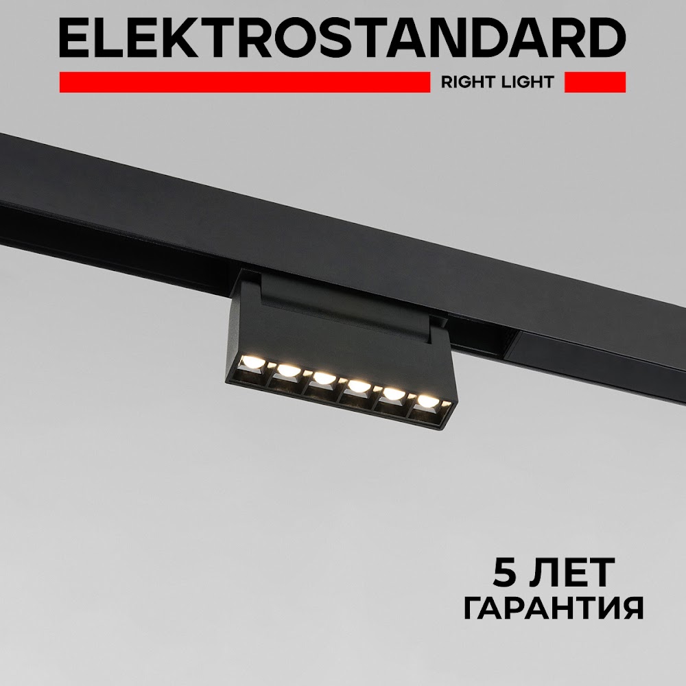 Умный магнитный светильник Elektrostandard Slim Magnetic Dim HL01 85194/01 6W Minimir Home