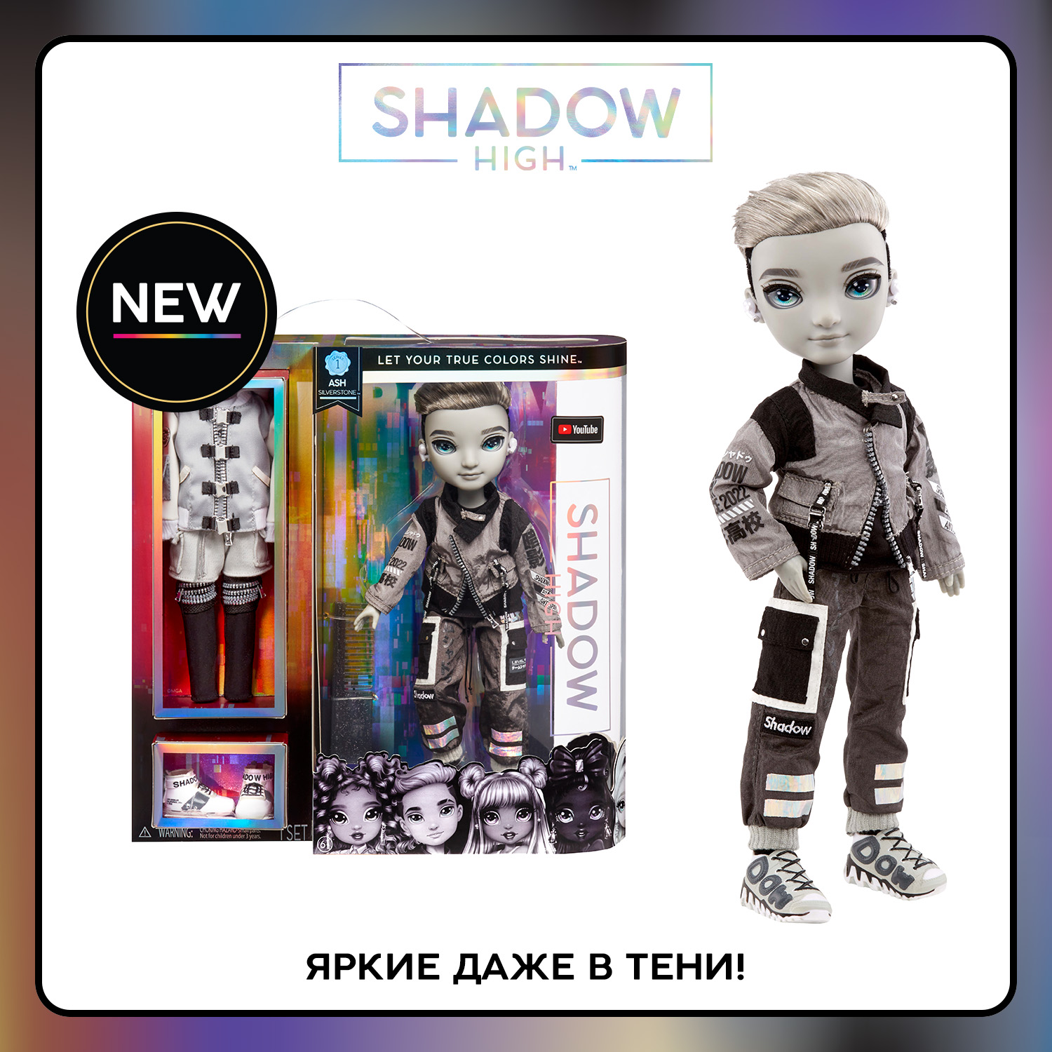 Кукла Rainbow High Shadow Эш Силверстоун 28 см