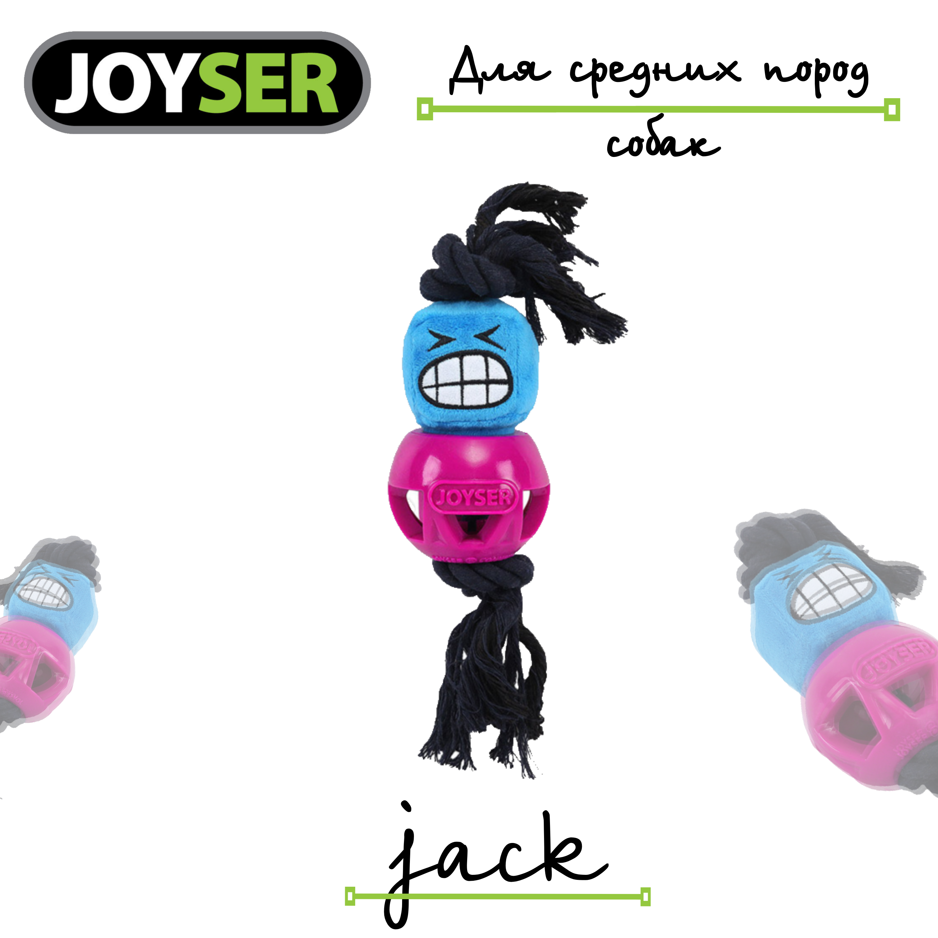 Игрушка-пищалка для собак Joyser Cageball Funhead Jack, розовый, 37 см