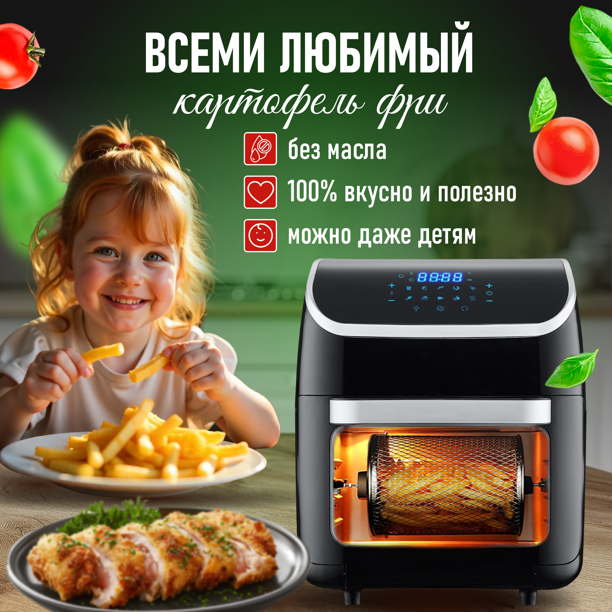 

Аэрогриль 2be 10232 черный, 10232
