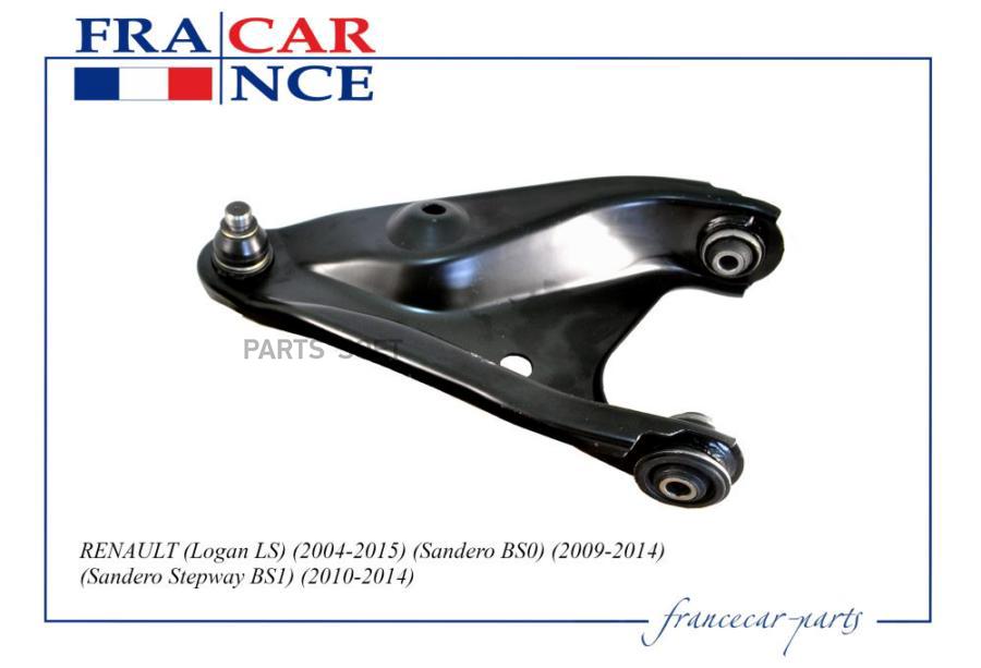 Рычаг подвески FRANCECAR FCR210181