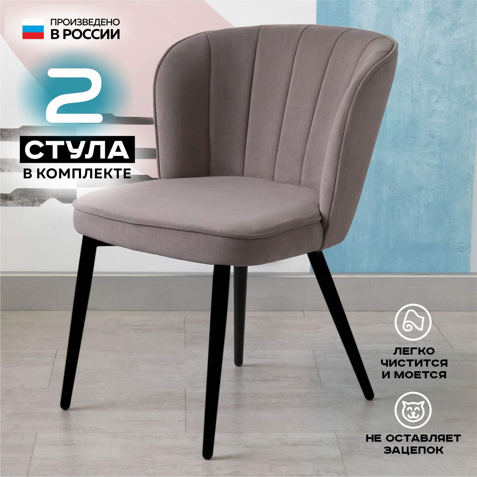 

Стул для кухни Vikenzo HOUSE Albina коричневый 2 шт, Albina