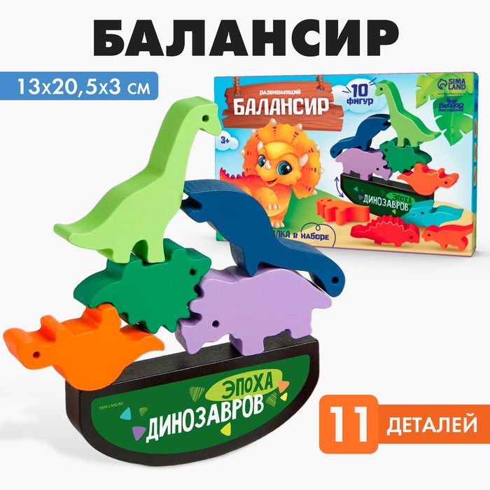 Развивающая игрушка КНР Динозавры, 13х20,5х3 см 5096148