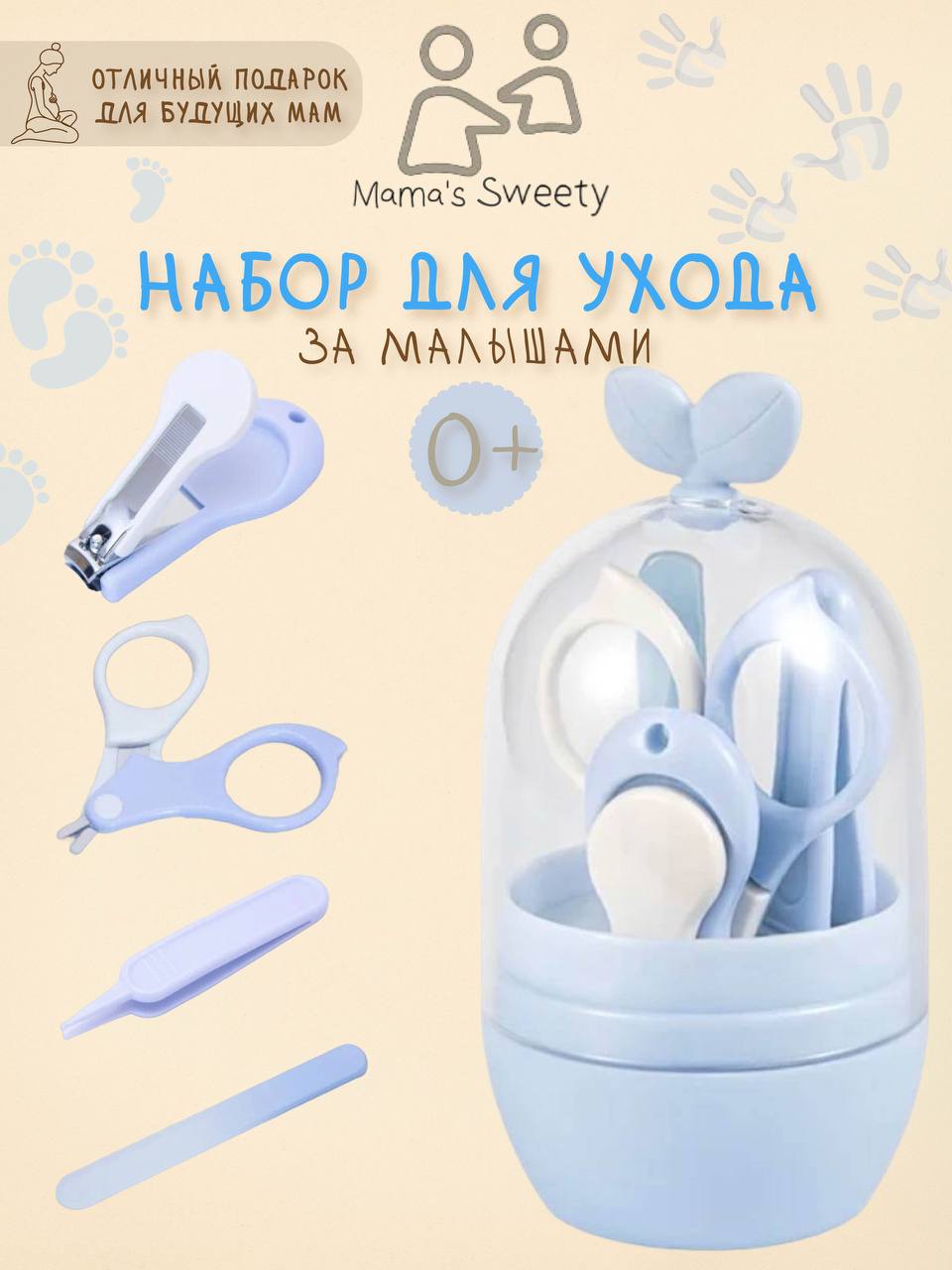 Подарочный набор SellWildWoman для ухода за новорожденным на выписку