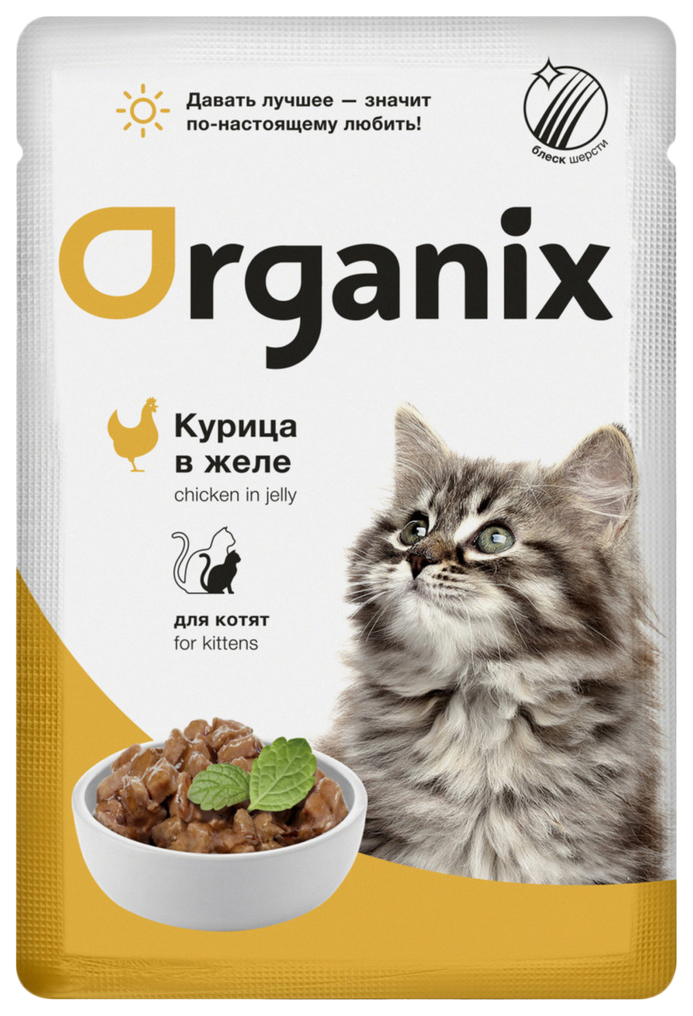 

Влажный корм для котят Organix Kitten, курица в желе, 24шт по 85г, Kitten